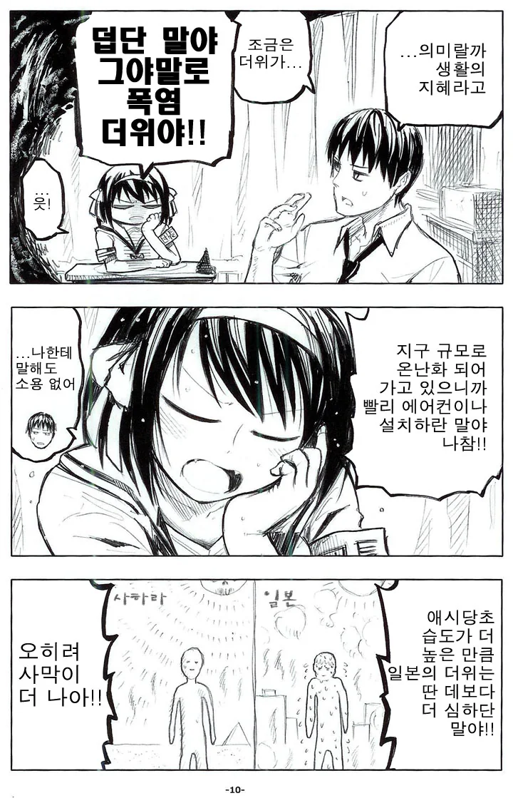 여고생 ㄱㅅ만지는 만화.manga - 이미지 4