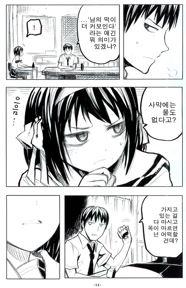 여고생 ㄱㅅ만지는 만화.manga - 이미지 5