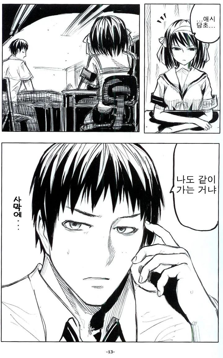 여고생 ㄱㅅ만지는 만화.manga - 이미지 7