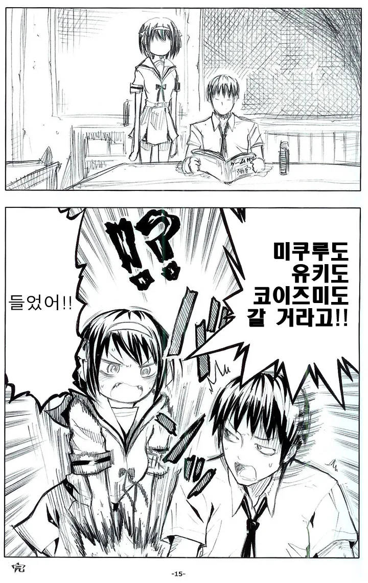 여고생 ㄱㅅ만지는 만화.manga - 이미지 9