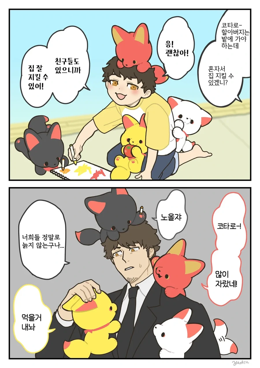 여우신들과 회사원. manhwa
