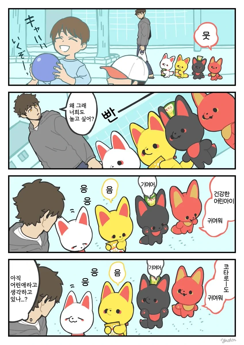 여우신들과 회사원. manhwa - 이미지 3