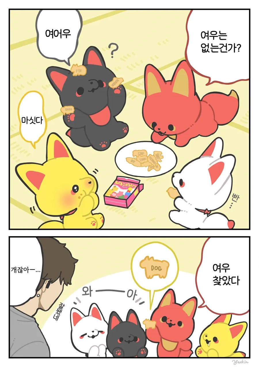 여우신들과 회사원. manhwa - 이미지 4