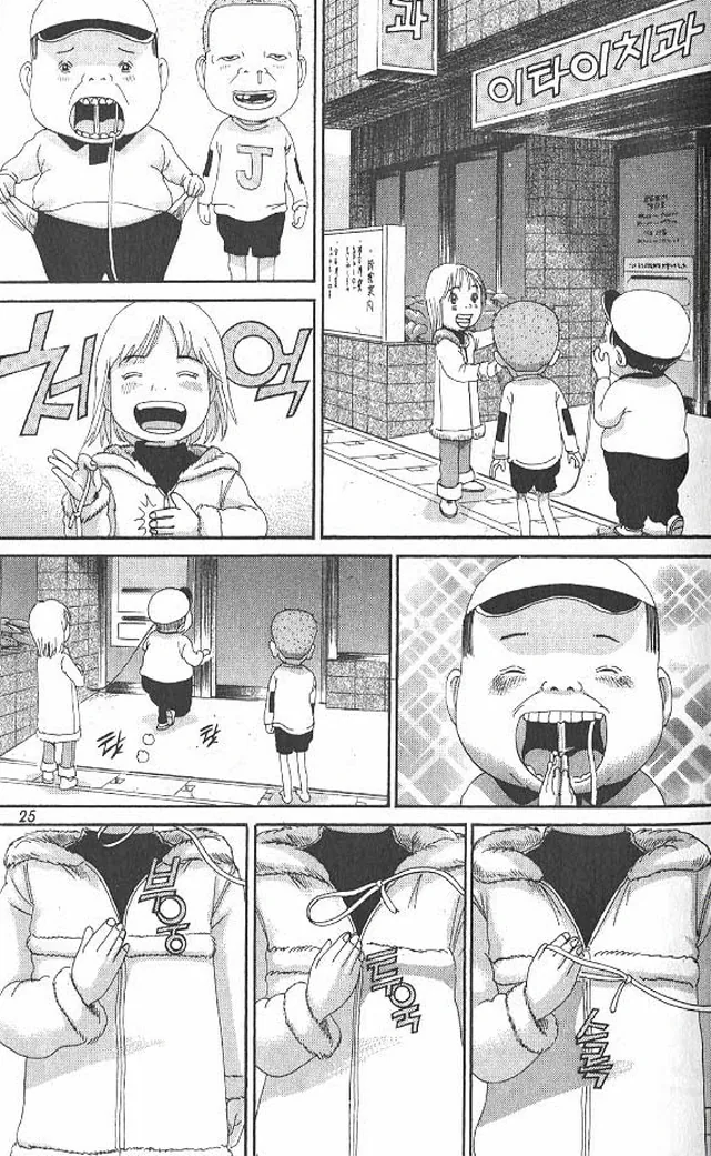 [괴짜가족]이빨이 아픈 후구오 - 이미지 4