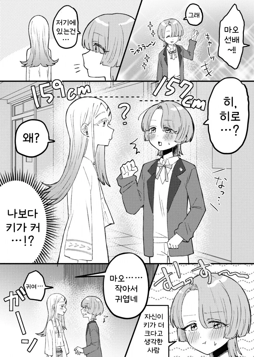 [@] 작아서 귀엽네