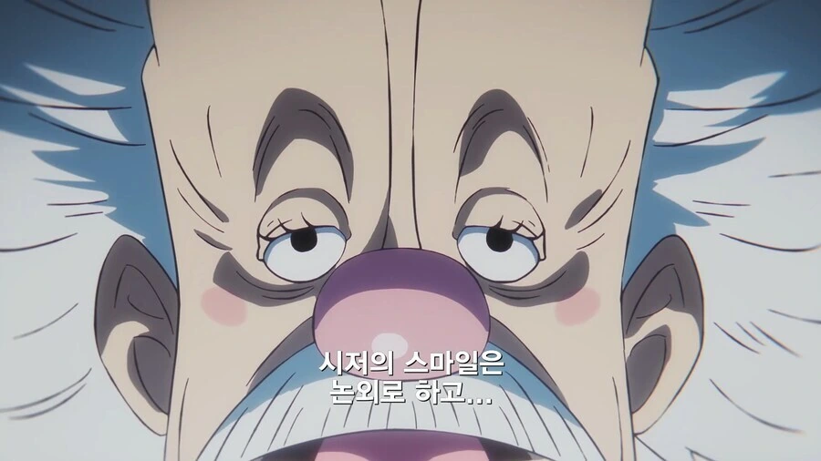 원피스) 루피 일행이 이름만 들어도 역겹다는 인물