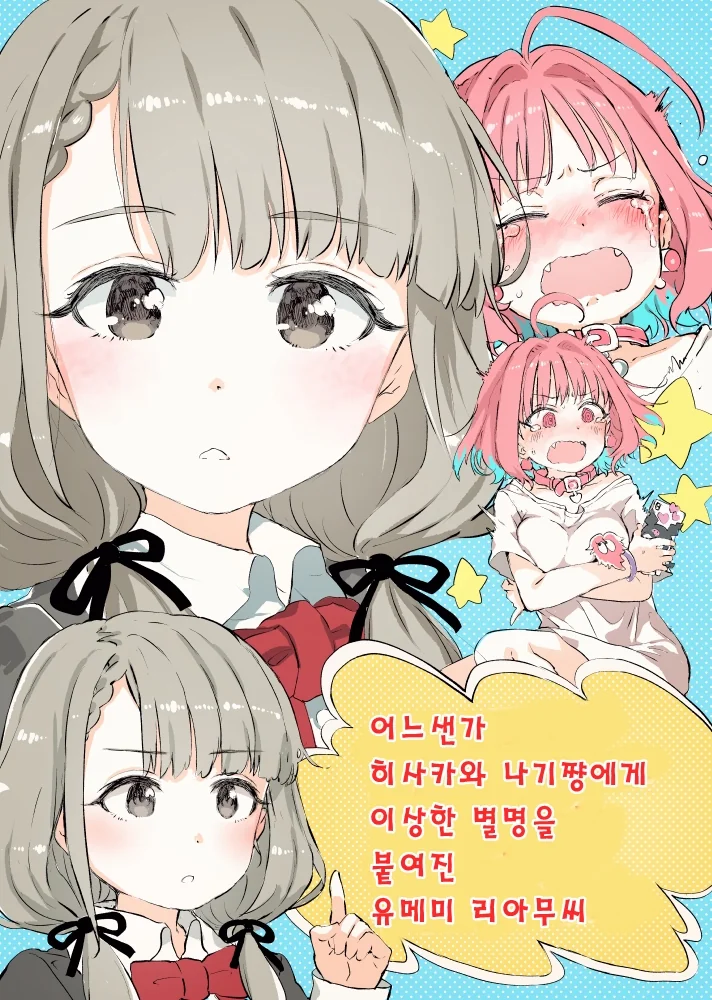 @) 찌찌멘탈 리아무 만화