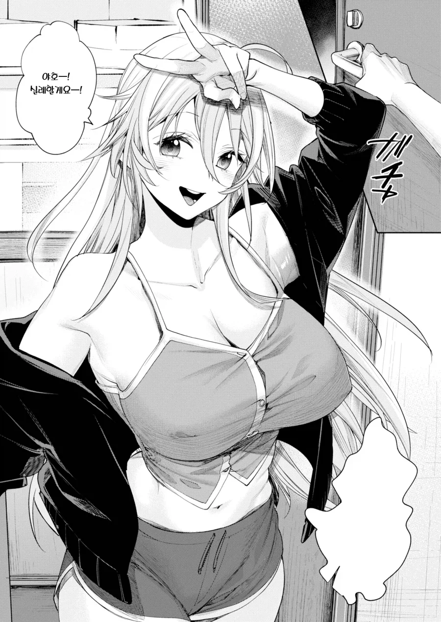 인싸 오타쿠 갸루가 집에 찾아온 이야기.manhwa - 이미지 11