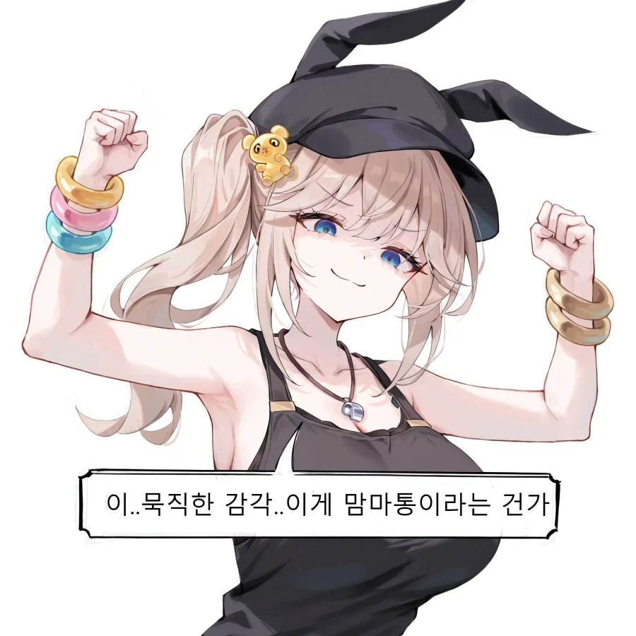 ㄱㅅ이 커지는 만화 - 이미지 3