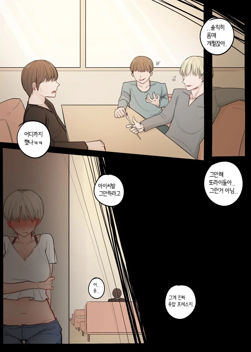 남자인줄 알았던 소꿉친구가 여자였다.manhwa - 이미지 6