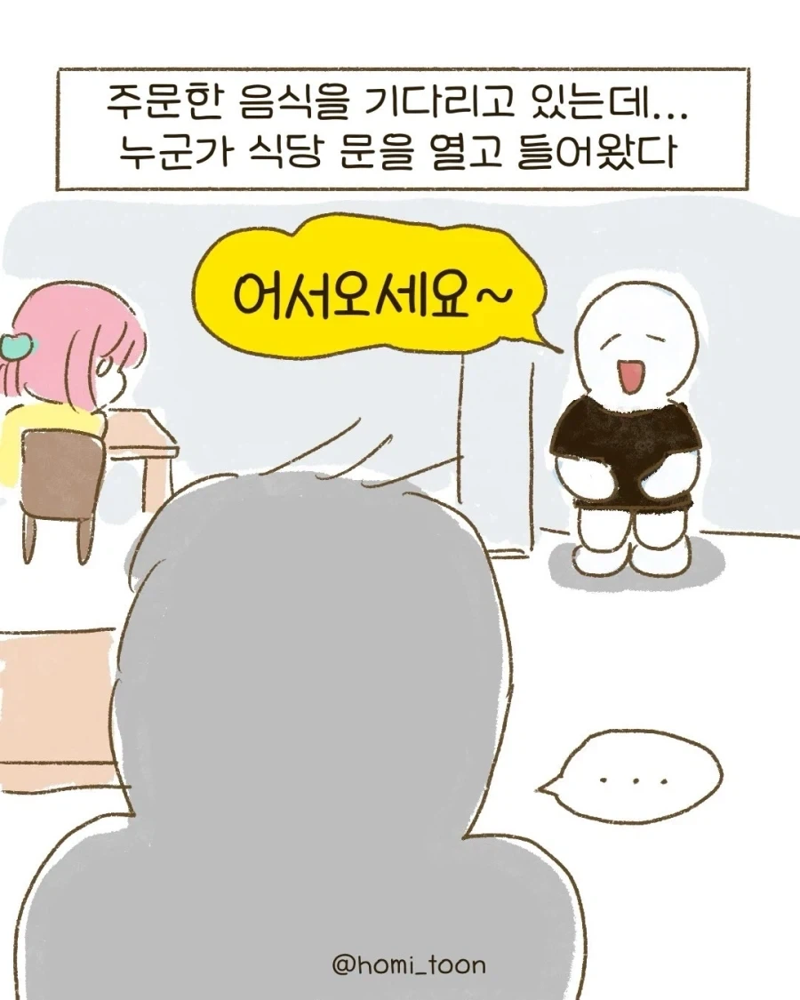 3900원 짜장면.manhwa - 이미지 2