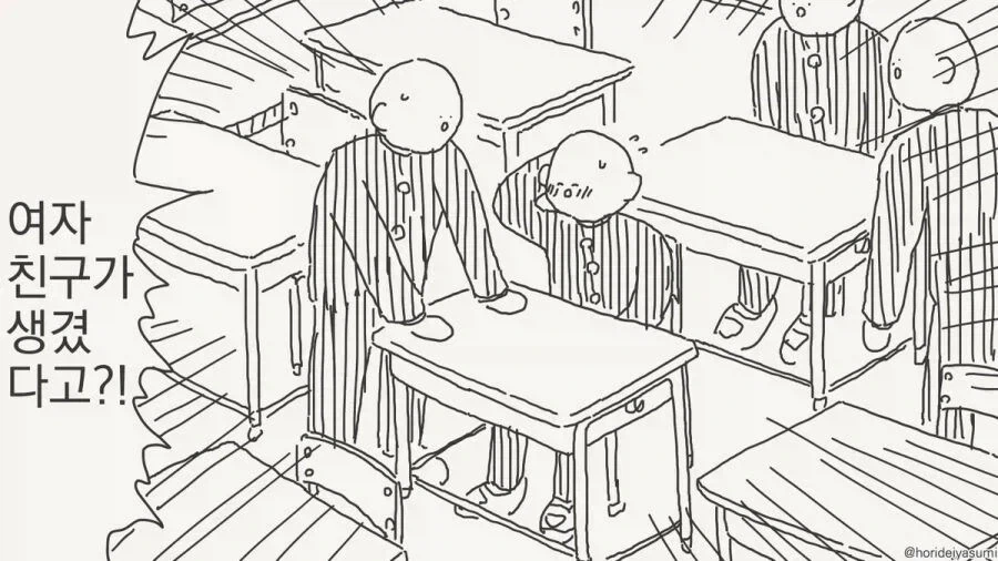 K컵 여자친구.manhwa