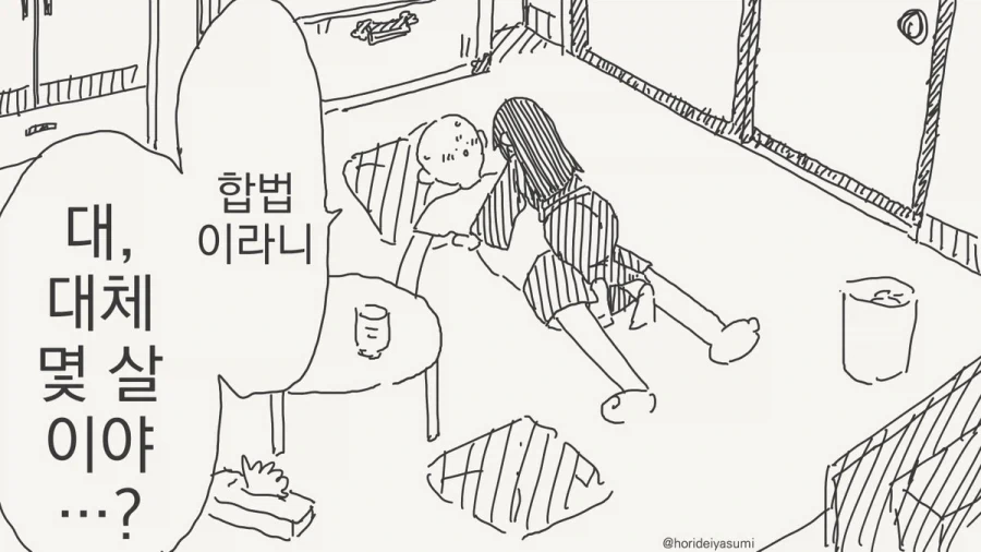 AI도 인정할 ㅇㅎ 몸매.manhwa - 이미지 2