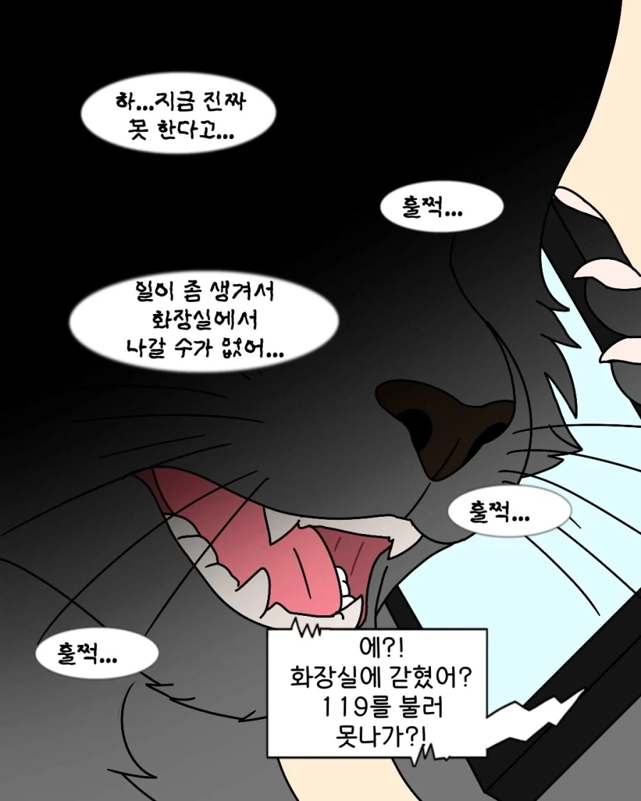 출구를 입구로 쓰면 안 되는 이유.manwha - 이미지 7