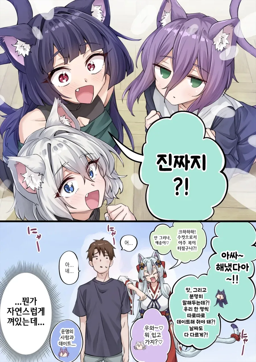 고양이 신령 나오는 만화 - 이미지 19