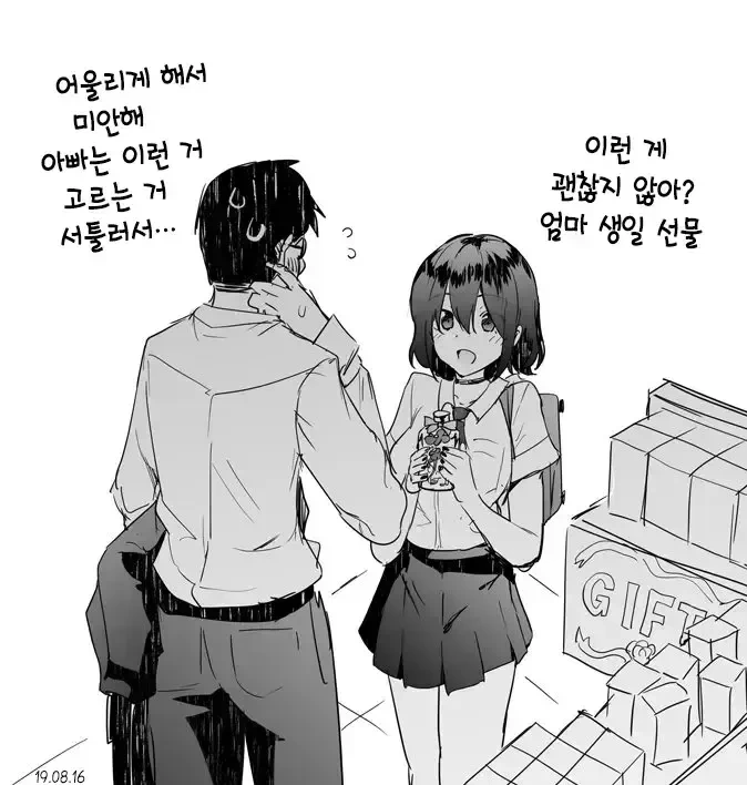 건전한 애들 만화.manga - 이미지 10