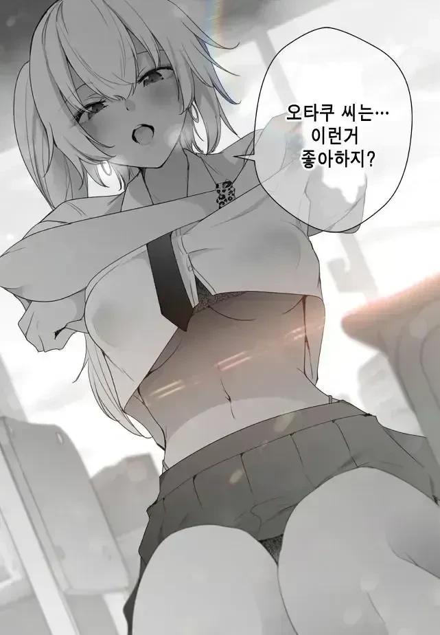건전한 애들 만화.manga - 이미지 23