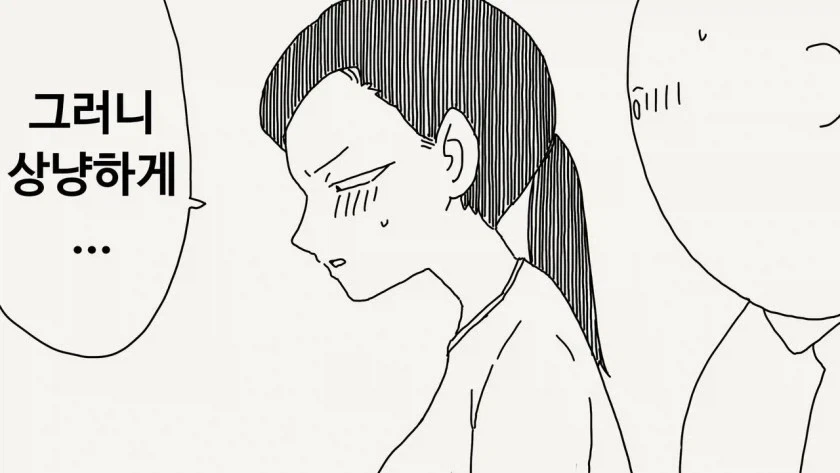30살에 첫경험 하는 Manhwa - 이미지 2