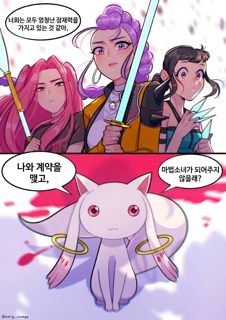 카데헌) 미지의 존재가 계약하자는.manwha