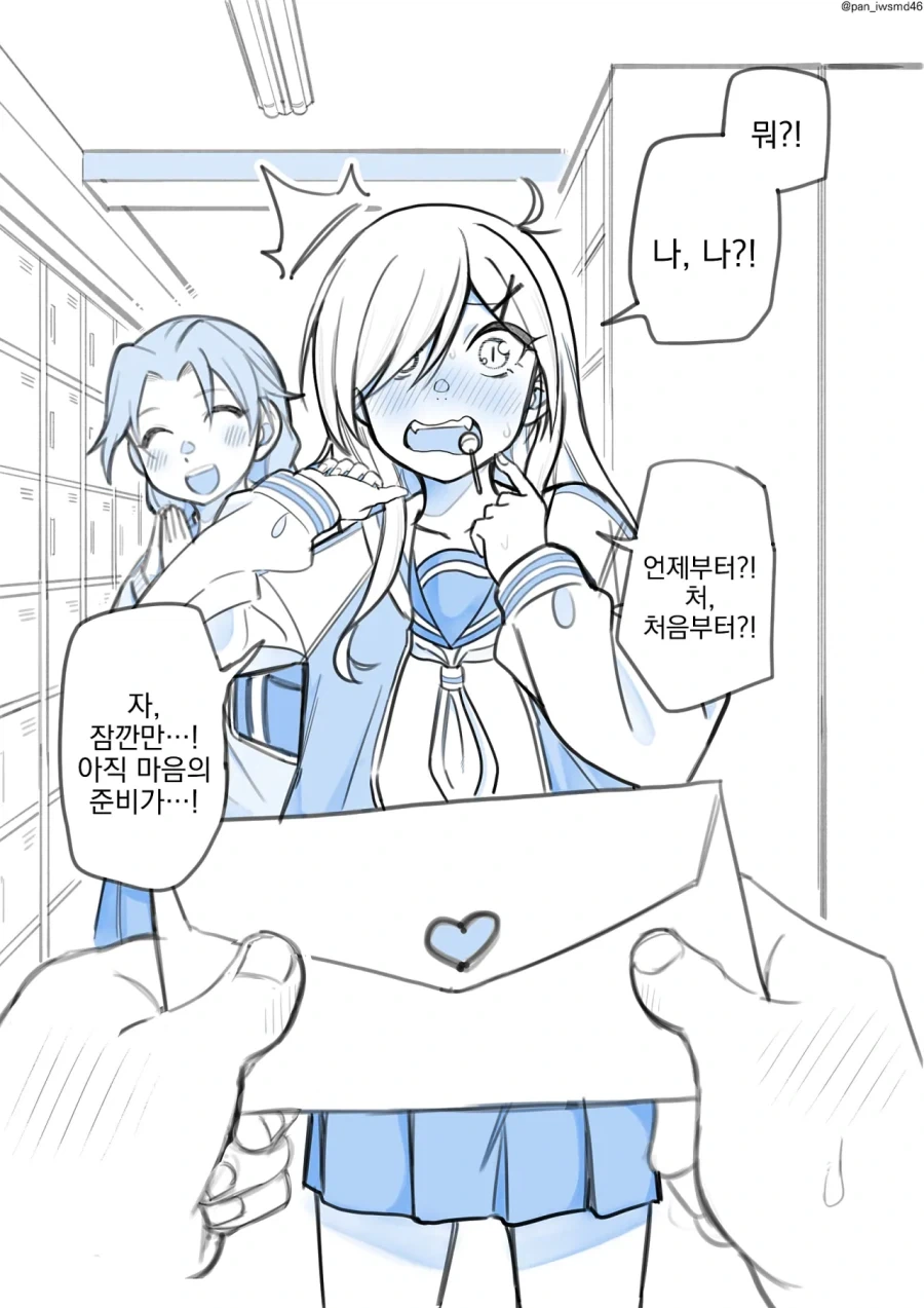 좋아하는 사람에게 고백하는.manhwa - 이미지 4