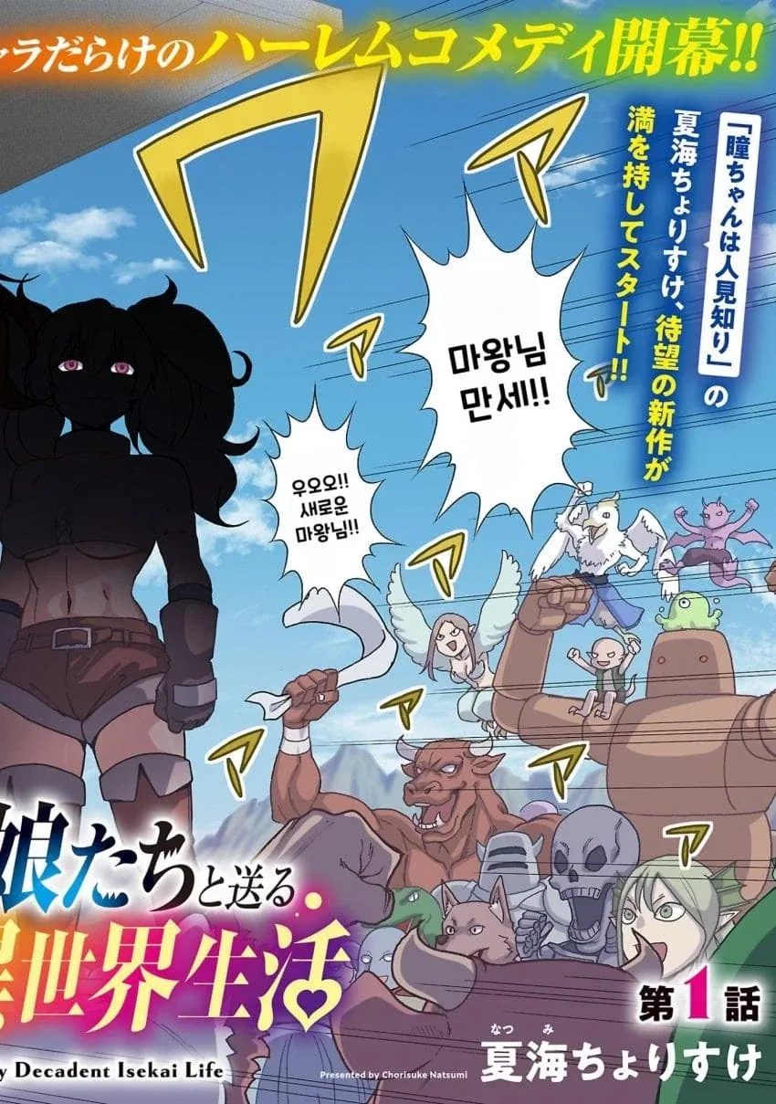 젖보똥은 프로레벨 스토리는 우습게 본다는 manhwa - 이미지 2