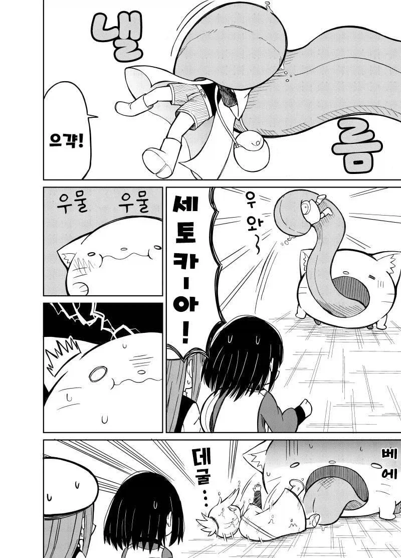 흔해빠진 판타지 manhwa - 이미지 10