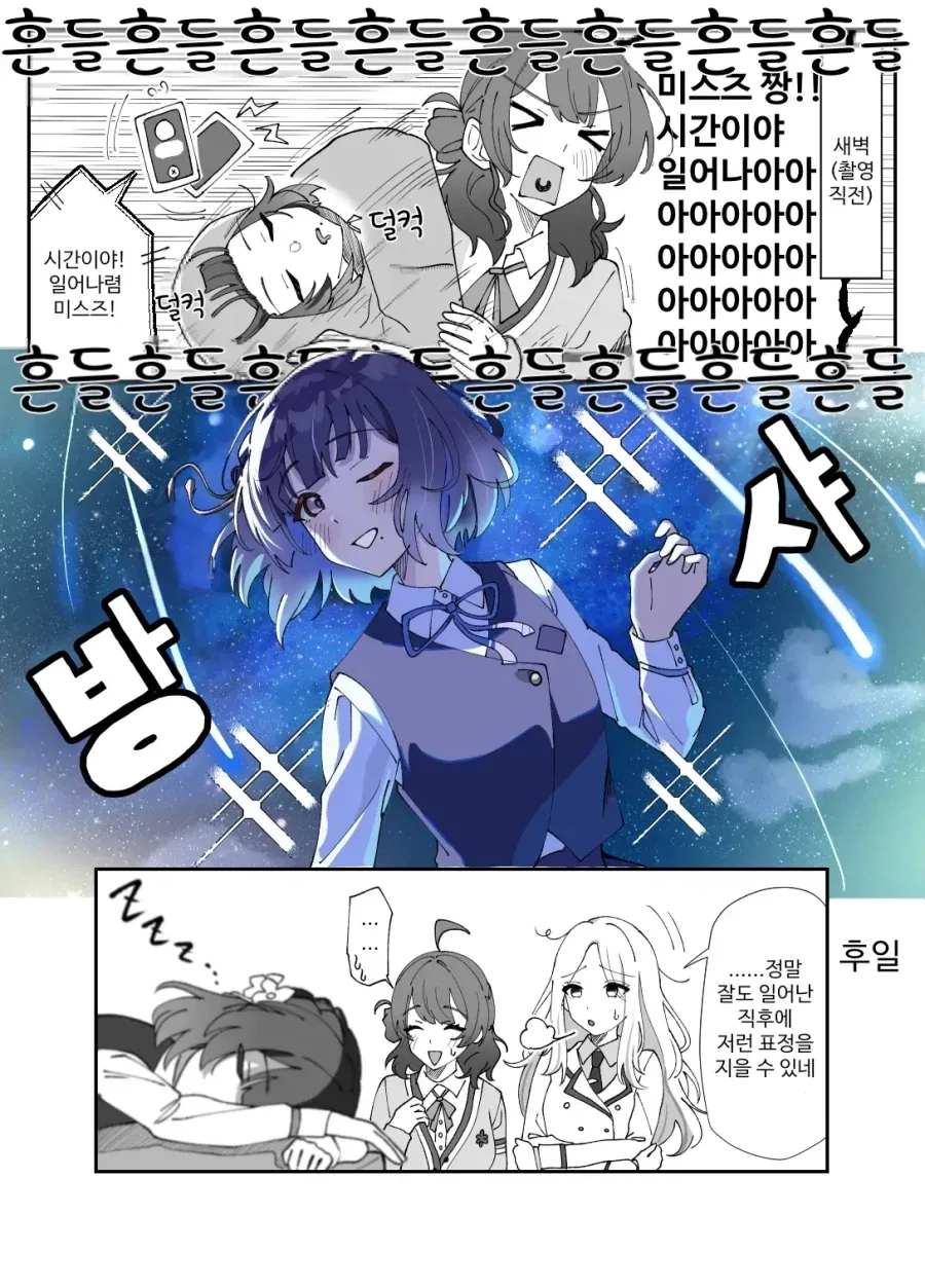@) 베그라지아 만화