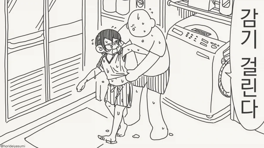 퇴근하는 치바 현경.manhwa