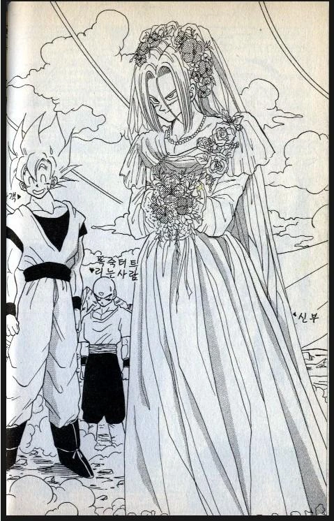 드래곤볼 셀편 해피엔딩.manga - 이미지 5