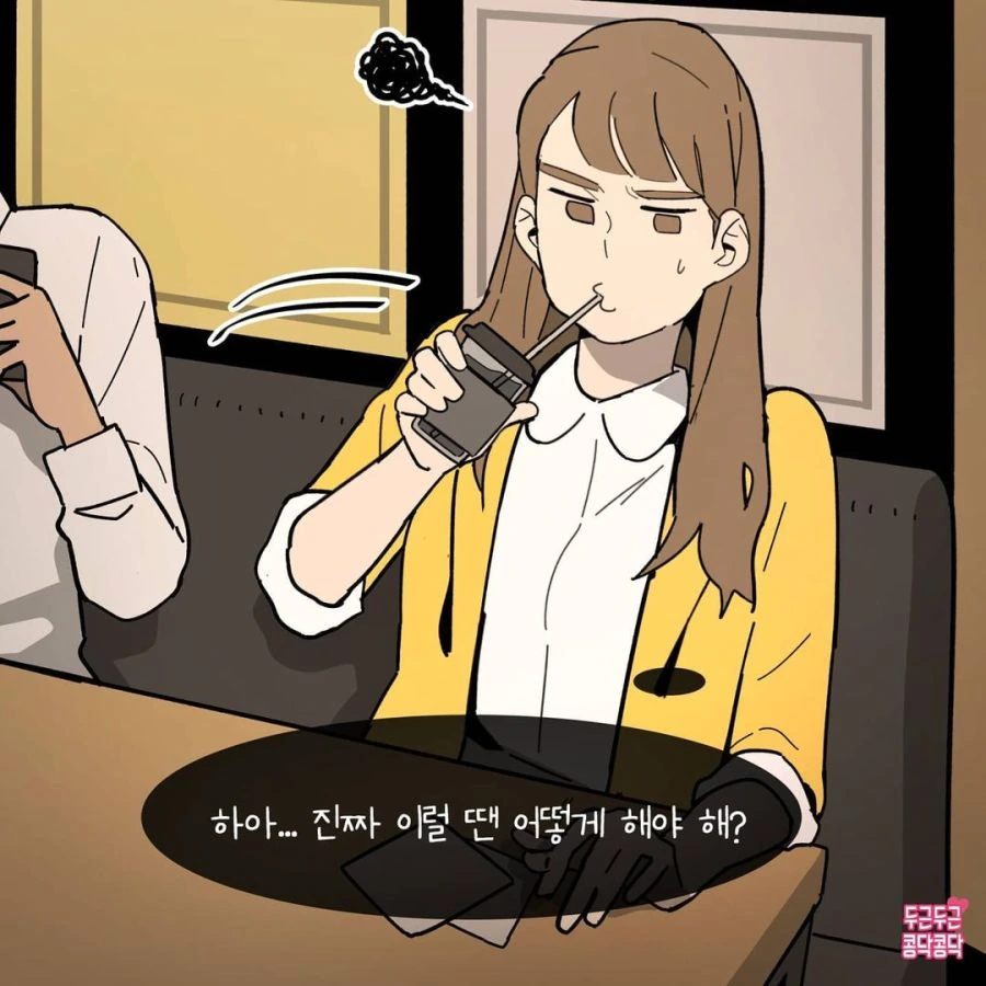 안심되는 엄격한 여상사.manhwa - 이미지 6