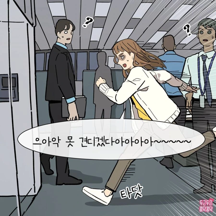 안심되는 엄격한 여상사.manhwa - 이미지 13