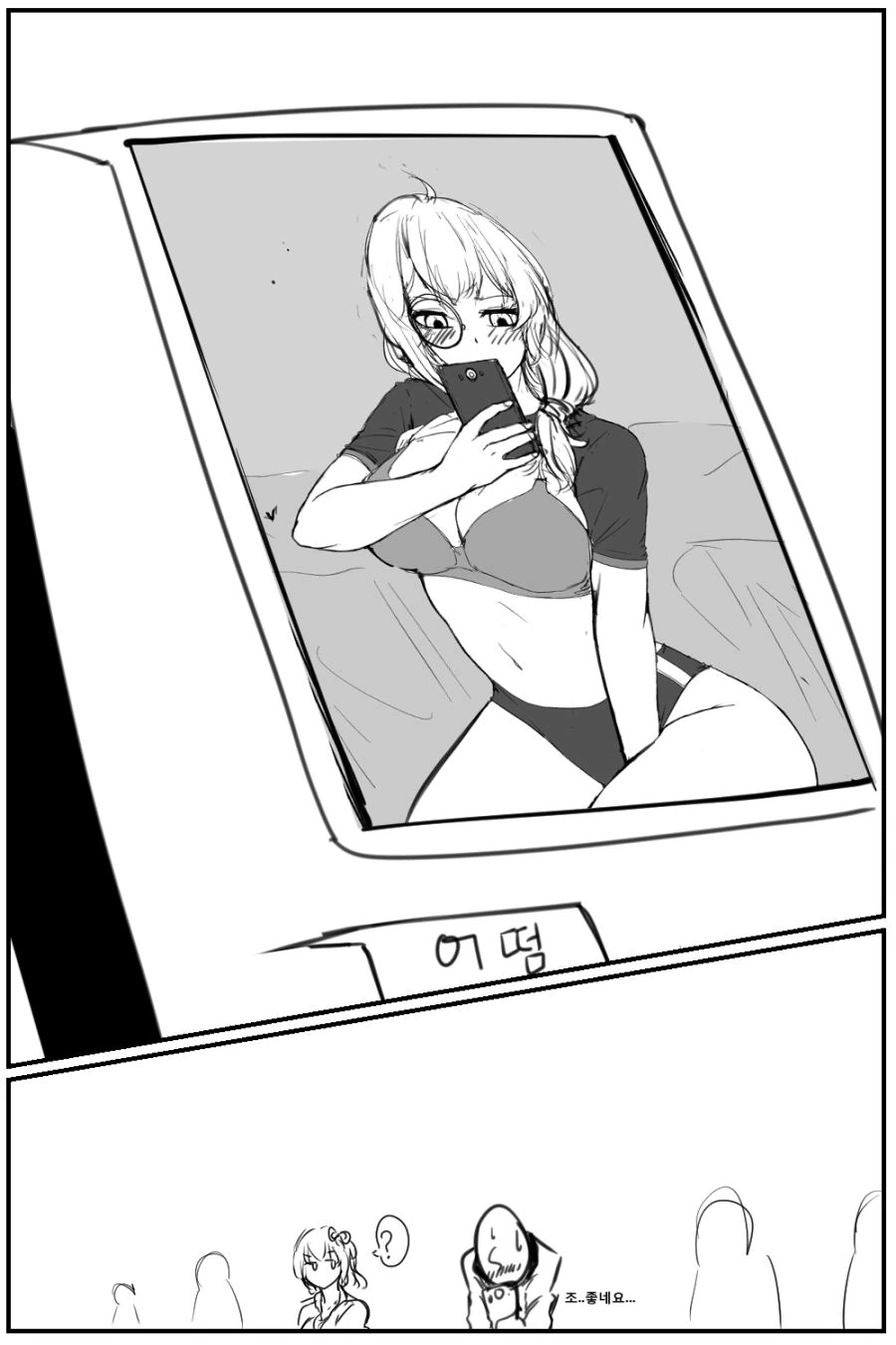 [소녀전선] 하루 쉬는 헬리안 - 이미지 2