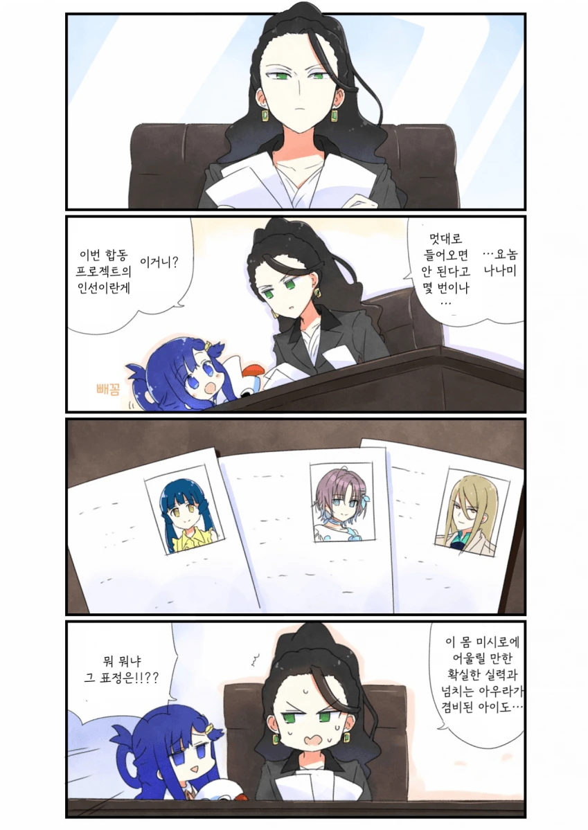 @) 인선 마스터 ㅁㅅ로상무.manga