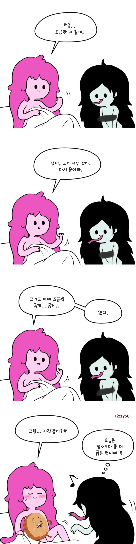 혓바닥크기 조절하는 만화
