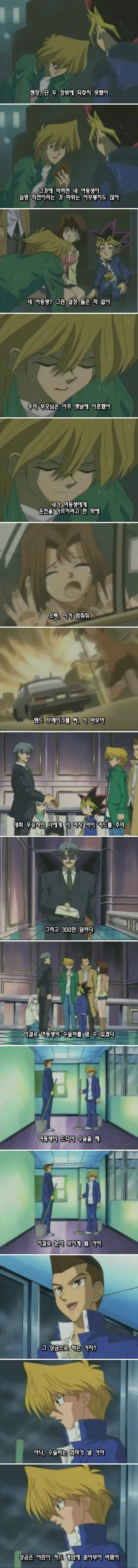 유희왕) 어린이 카드게임.manga