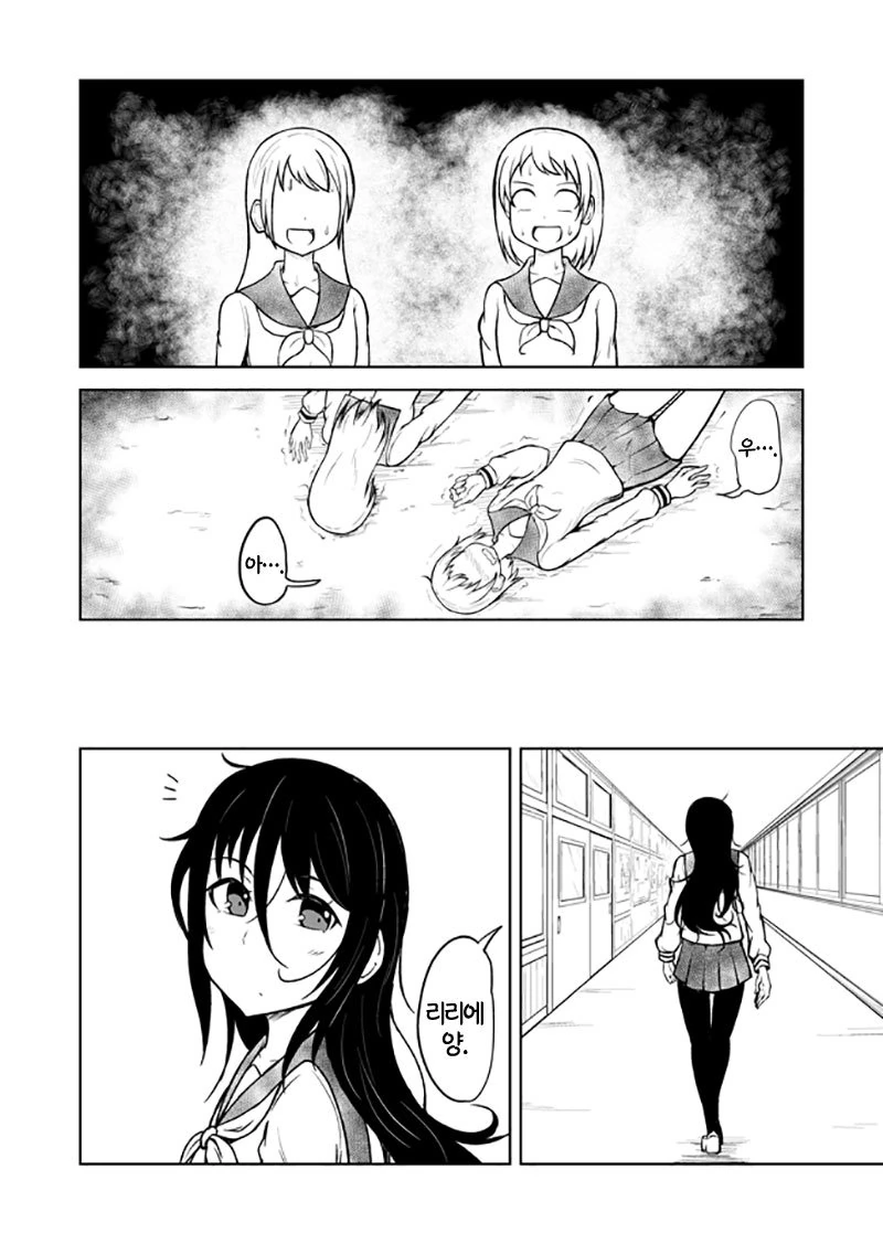 전학온 전투 레즈섹서.manhwa - 이미지 10