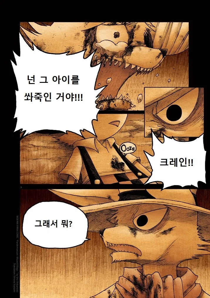 키메라 여자 만나는 Manga 12화 (끝) - 이미지 5