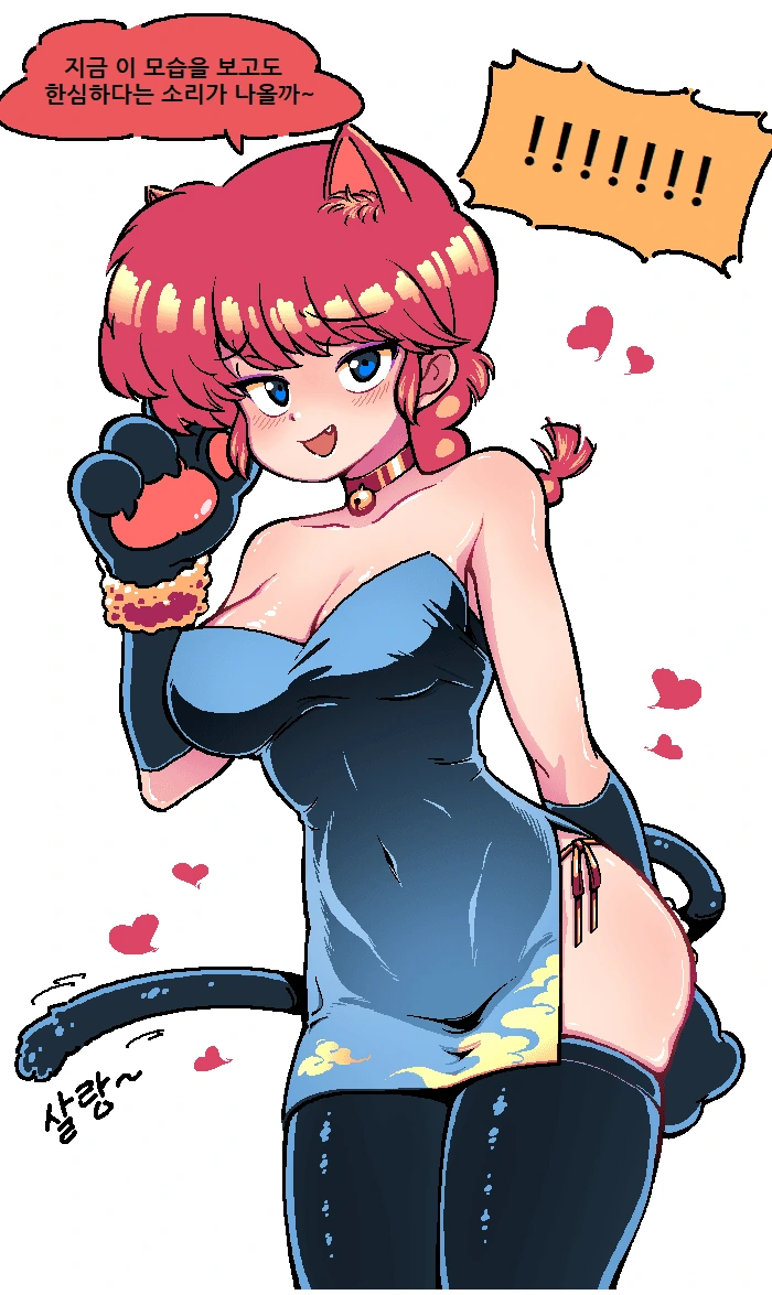란마 만화.png - 이미지 2