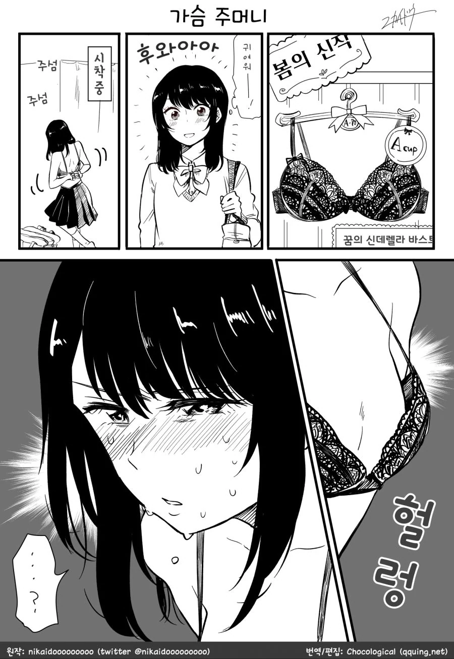 바닥에도 더 바닥이 있는.manga