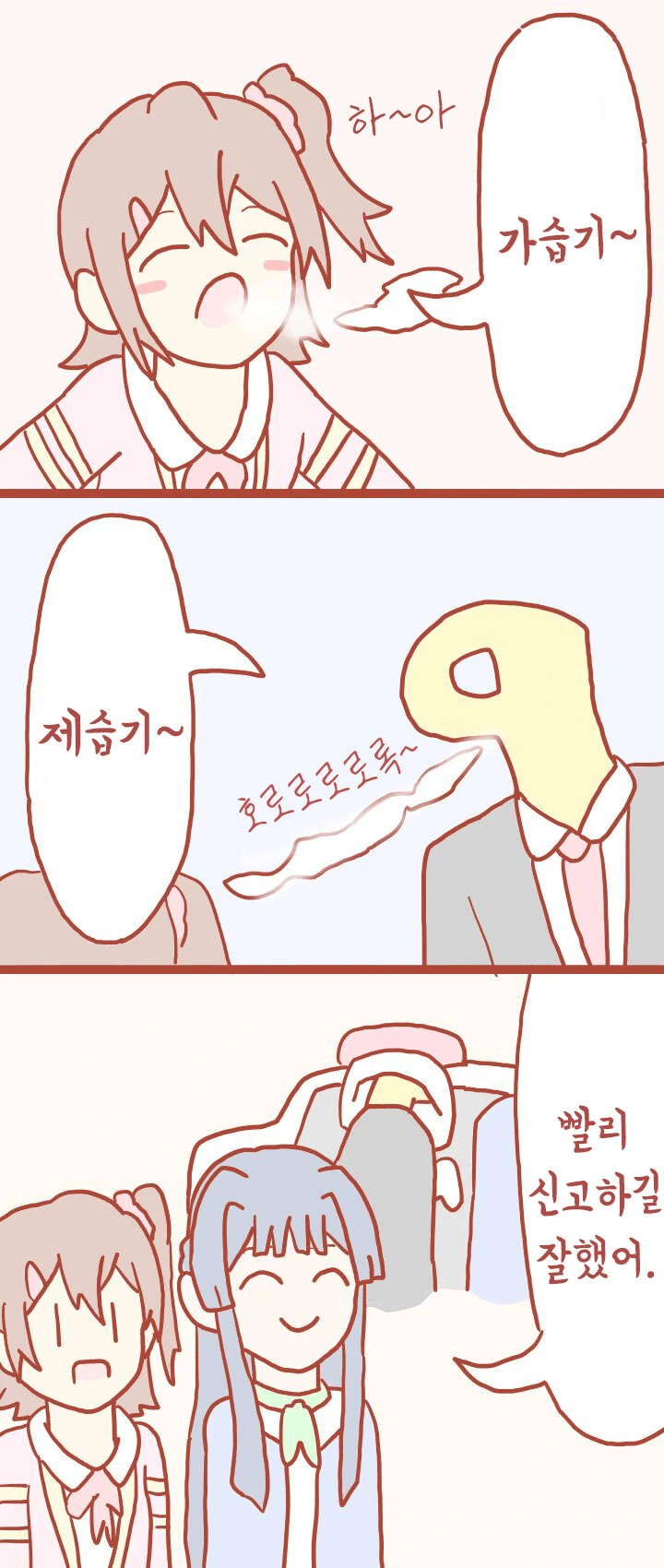 [@] 미라이 : 가습기~.manhwa