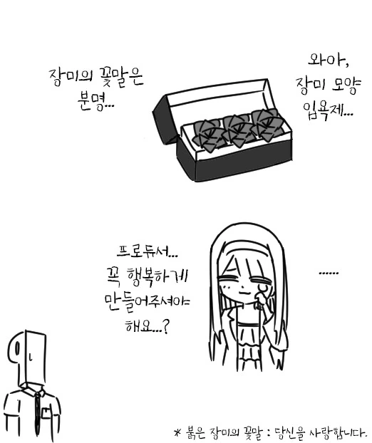 [@] 사랑이 무거운 코토하.manhwa