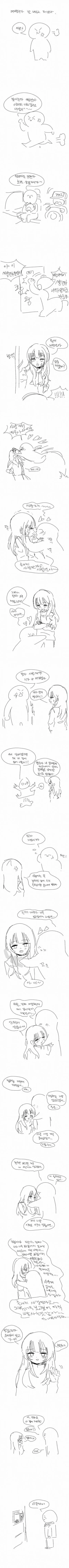 여친이 버리고 떠나는 만화.manhaw