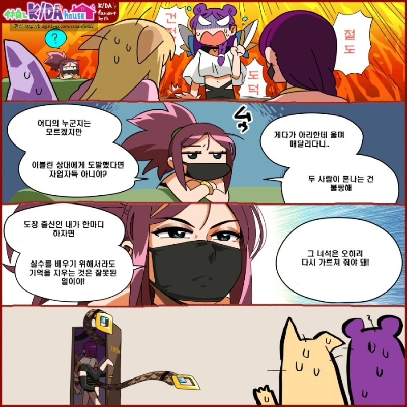 롤) ㅈ라핀쉑 없는 근본 K/DA 만화.manwha - 이미지 3