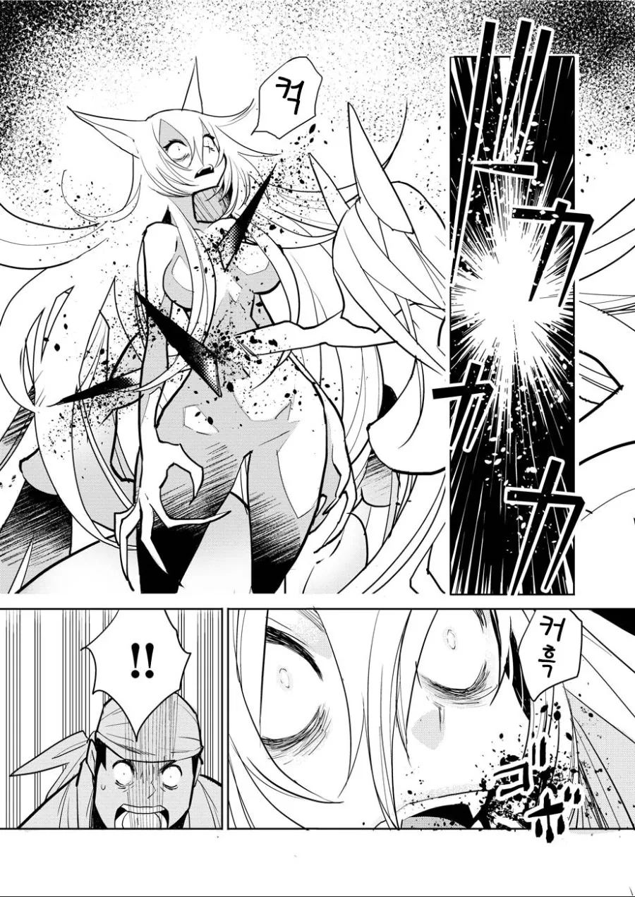 은혜 갚는 여우.MANGA - 이미지 15