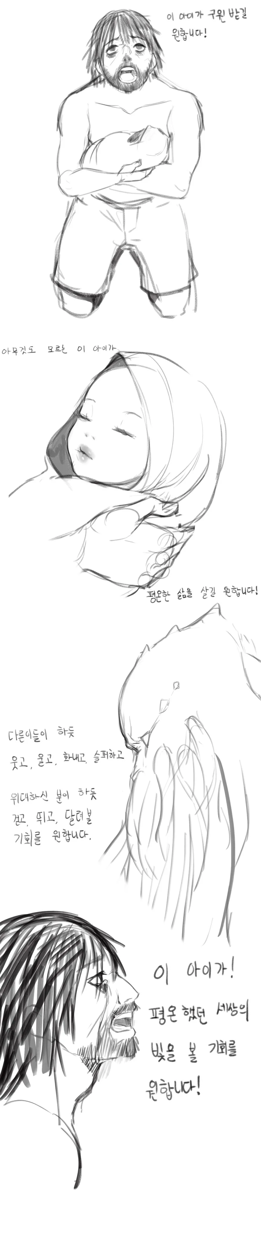 크툴루 쳐맞는 만화