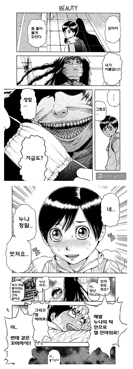 끼리끼리 만나는 만화