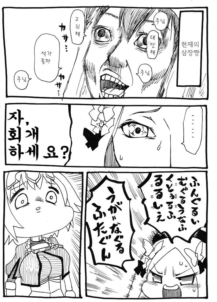 [FGO] 잔느가 이교도에 빠지는 만화.manga - 이미지 3