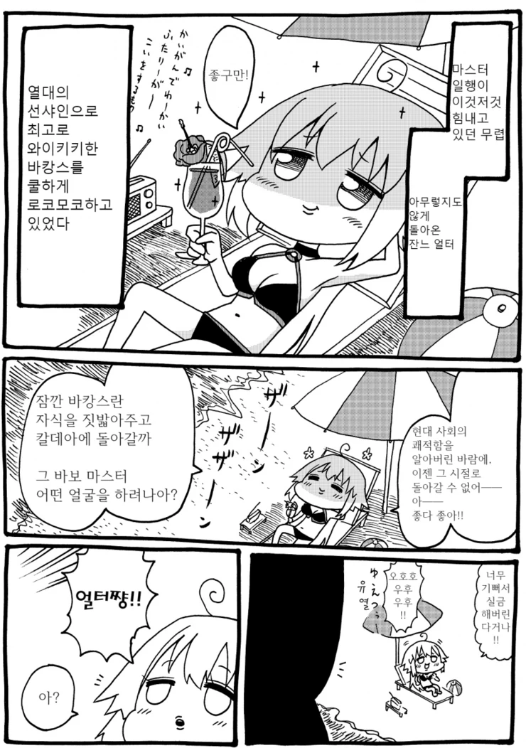 [FGO] 잔느가 이교도에 빠지는 만화.manga - 이미지 5