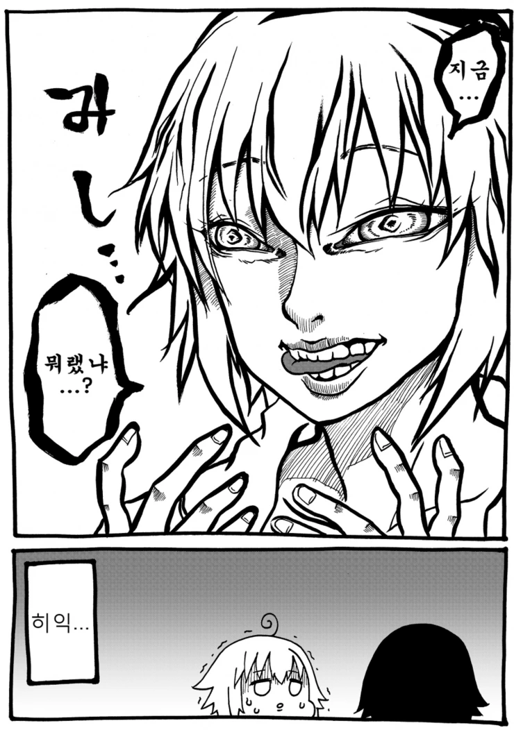 [FGO] 잔느가 이교도에 빠지는 만화.manga - 이미지 8