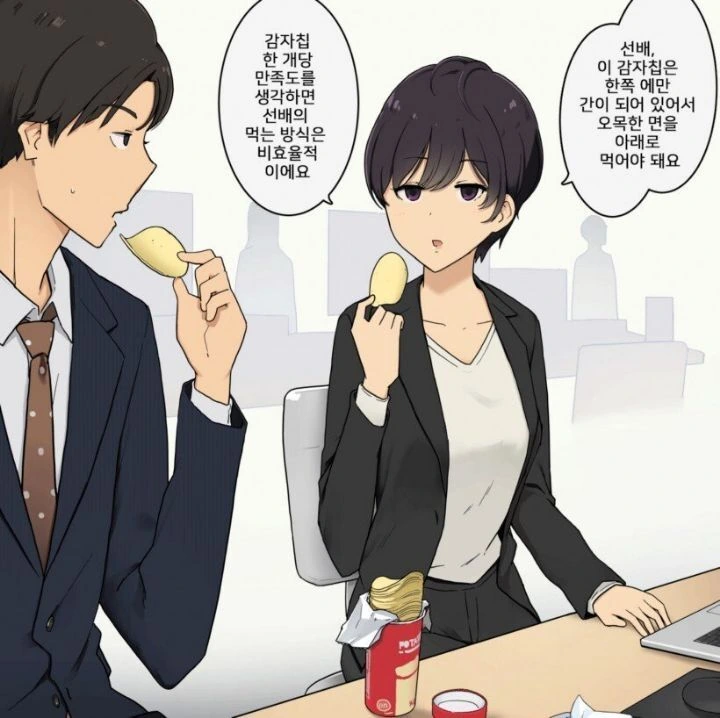 효율충 직장후배.manga